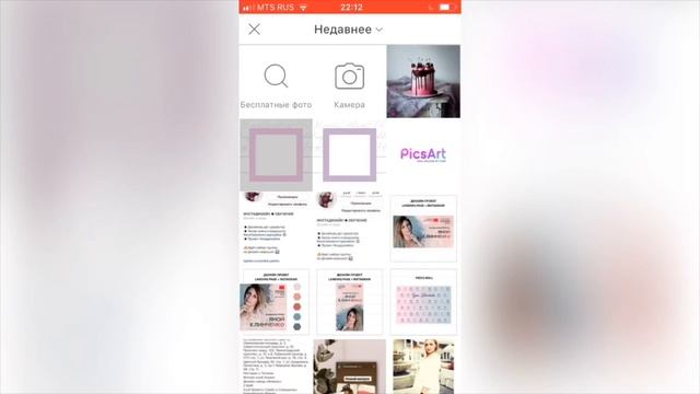 Работа с шаблоном в приложении PicsArt смотреть онлайн