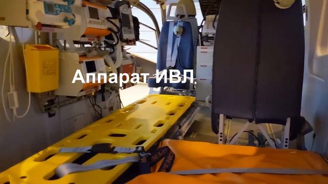#МАЦотвечает - Какое медицинское оборудование находится внутри санитарного вертолета? смотреть онлайн