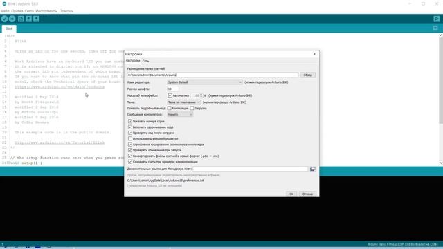 Виртуальная Ардуино  Arduino и Proteus
