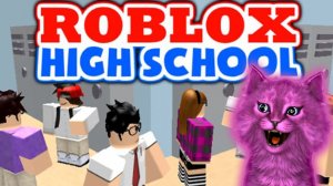 ШКОЛА В РОБЛОКС - С ГОВОРЯЩИМ КОТЕНКОМ АБИ ► Robloxian Highschool ► ИГРА для ДЕТЕЙ ◄ #150