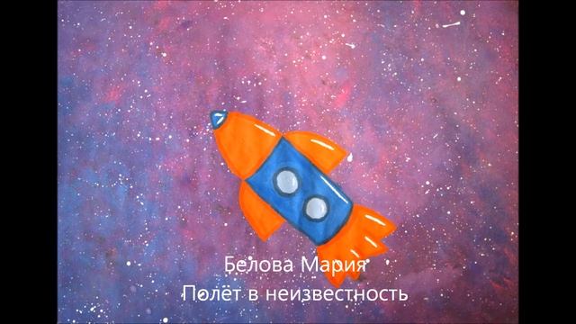 Мы рисуем космос смотреть онлайн