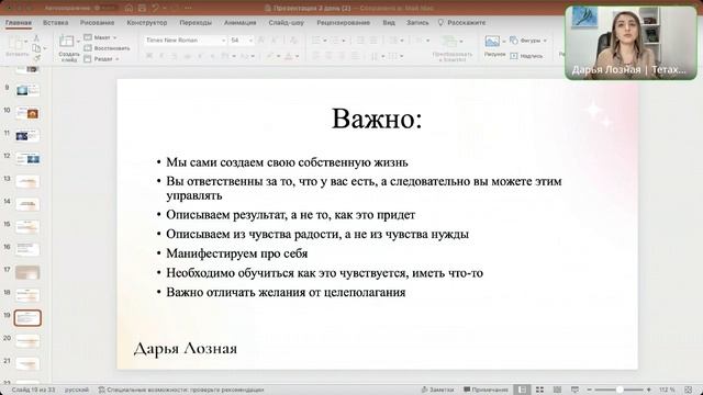 Марафон "Знакомство с Тетахилинг". День третий смотреть онлайн