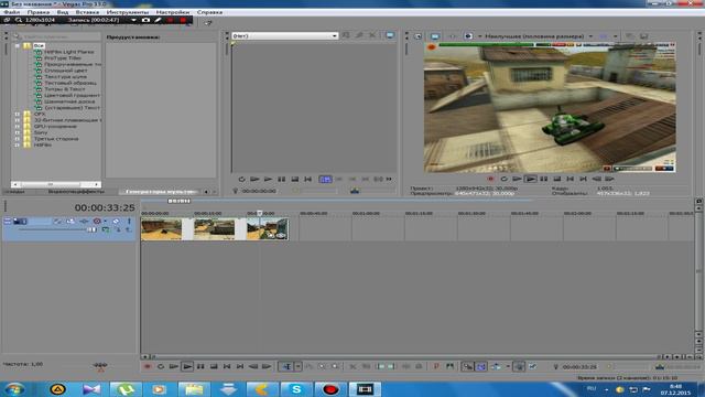 Sony Vegas Для новичков №3 Замедляем и Ускоряем видео. смотреть онлайн