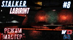 S.T.A.L.K.E.R. Лабиринт. Прохождение #8. Подземелье и лаборатория