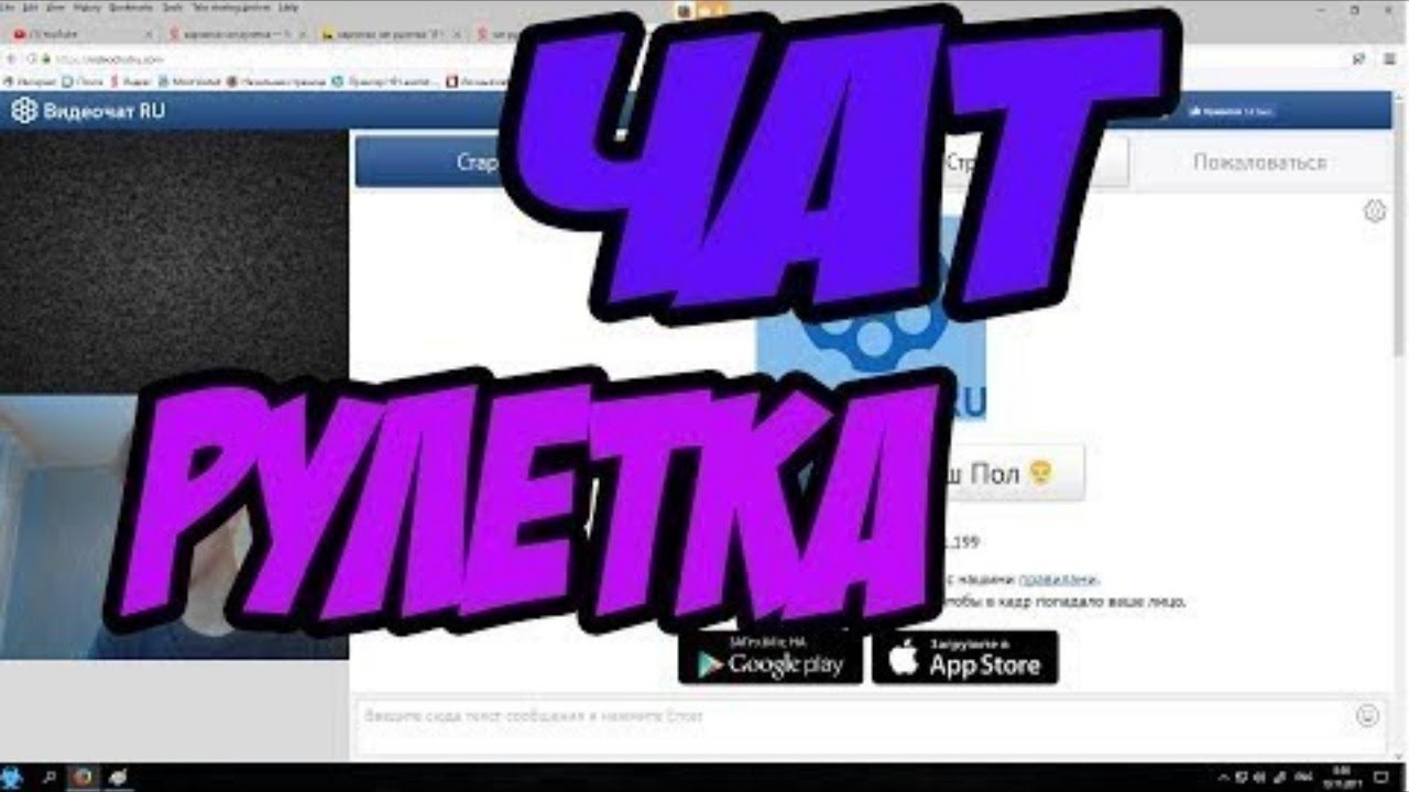 остроклювый хейтер \ чат рулетка смотреть онлайн