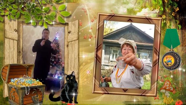 Юбилей 65 лет мамы Тани от зятя смотреть онлайн