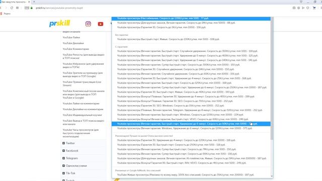 Накрутка Просмотров Ютуб. Накрутка Просмотров Видео На Ютубе: Дешево, Онлайн смотреть онлайн