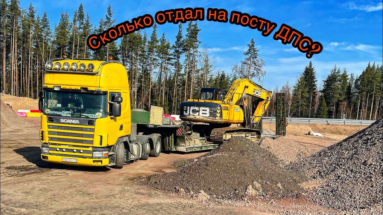 Власть и месть страшная сила… / НЕГАБАРИТНЫЙ ЭКСКАВАТОР за ПОЛЯРНЫМ КРУГОМ смотреть онлайн