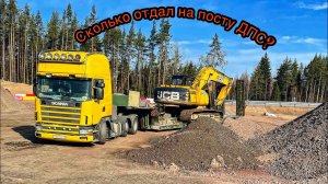 Власть и месть страшная сила…  / НЕГАБАРИТНЫЙ ЭКСКАВАТОР за ПОЛЯРНЫМ КРУГОМ