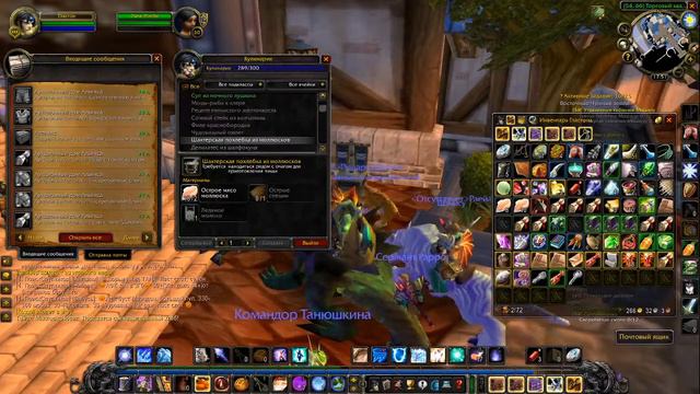 ВОВ◄Wow:Burning Cusade Classic►◄Маг Альянса► Человек - #81 смотреть онлайн