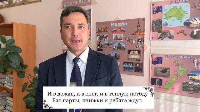 Поздравление с Днем учителя 2019 смотреть онлайн