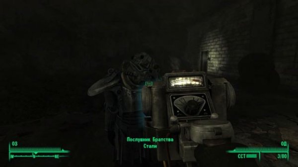 Fallout 3 Гипнотрон в дели