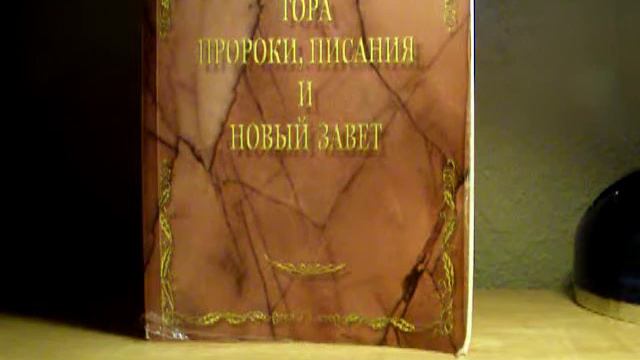 Почему столько много говорите о Торе? смотреть онлайн