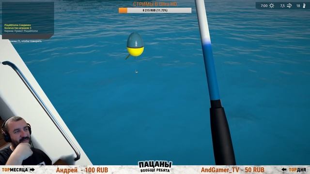 Ultimate Fishing Simulator patch # Поймаем или нет? +ПАТЧ 0.2.1:134 смотреть онлайн