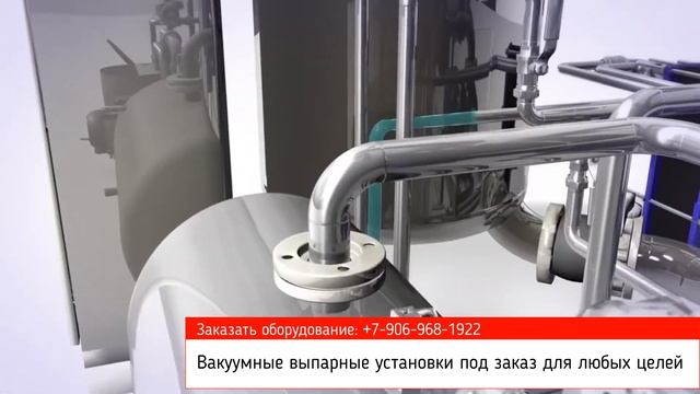 Вакуум-выпарные установки. Однокорпусные, двухкорпусные (многокорпусные) выпарные аппараты под зака смотреть онлайн