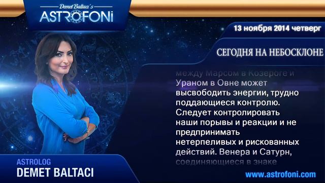 РЫБЫ, астрологический прогноз на день, 13 ноября 2014 смотреть онлайн