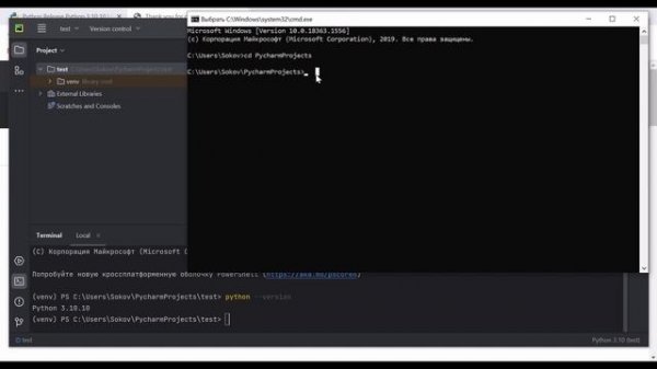 1. Установка Python и PyCharm