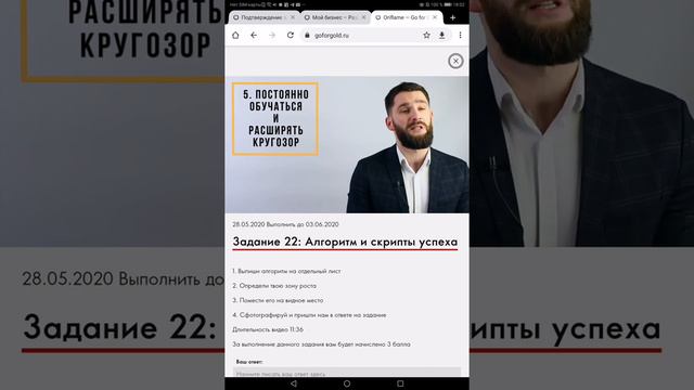Алгоритм и скрипты успеха 6 пунктов смотреть онлайн