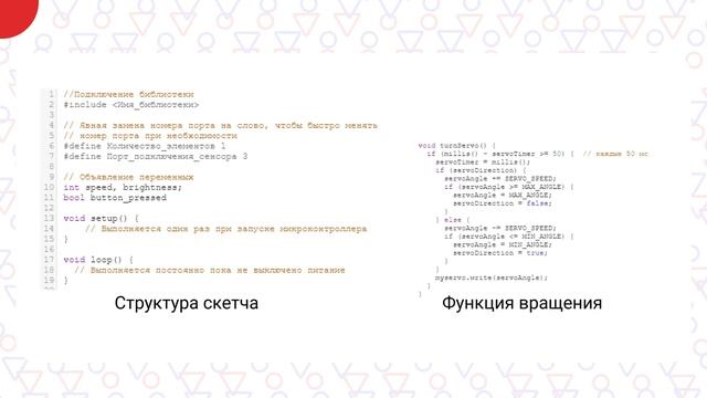 Основы программирования на Arduino. Скетч. Типы даннных смотреть онлайн