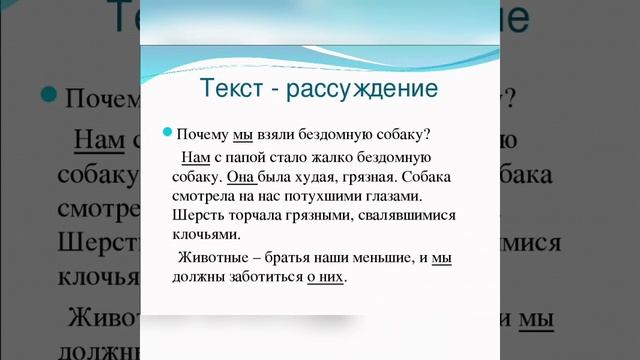 Текст. Стили литературного языка. 7 класс смотреть онлайн