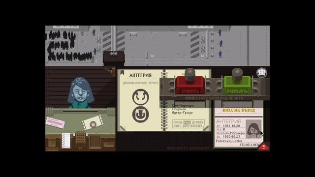 Papers, Please! прохождение |1|