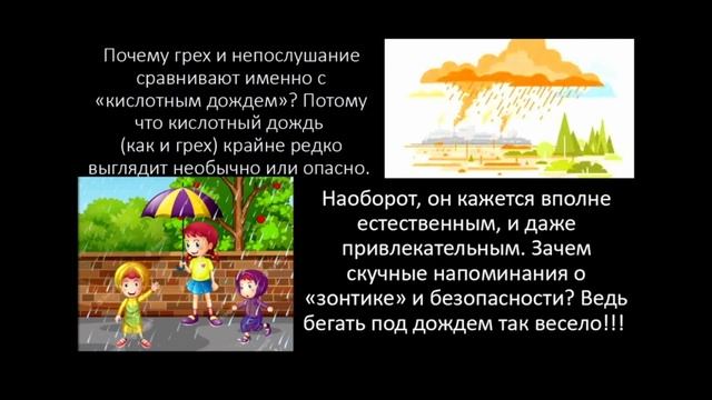 Круг Божьей безопасности | урок на открытии воскресной школы смотреть онлайн