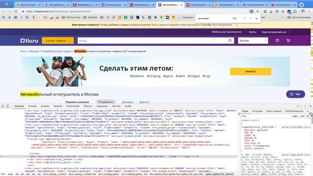 Повышаем релевантность страницы с помощью активных элементов смотреть онлайн