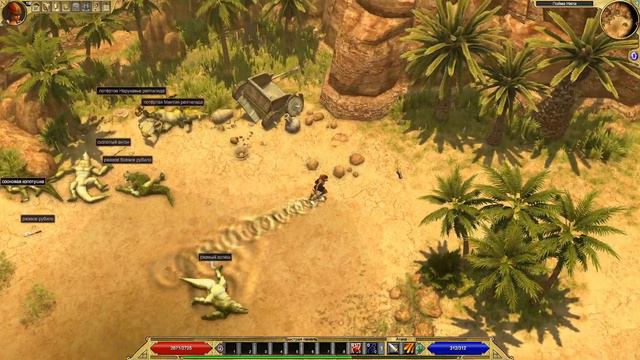 Titan Quest Anniversary Edition ∞ 23. Пойма Нила.
