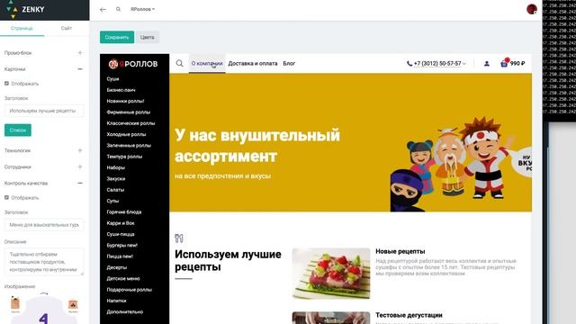 Настройка внешнего вида сайта смотреть онлайн