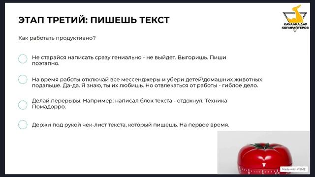 Как работает копирайтер? Вся суть работы копирайтера в одном видео. смотреть онлайн