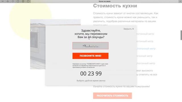 Кухни разбор Рязань смотреть онлайн