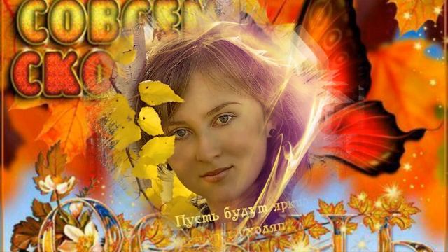 Снова осень смотреть онлайн