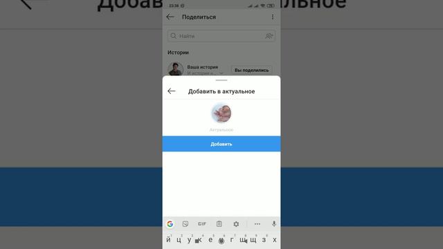 Как сделать вечные сторис в Инстаграм? смотреть онлайн