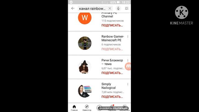 Как найти канал Rainbow Gamer -Minecraft PE? смотреть онлайн