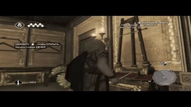 Assassins creed:Как бесплатно открыть оружие и броню c Rustik смотреть онлайн