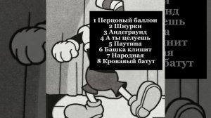 Metan (Перцовый баллон, шнурки,андеграунд,а ты целуешь,паутина,башка клинит,народная,кровавый батут