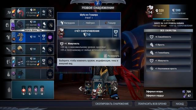 Набор новичка?  | Гайд | Dauntless