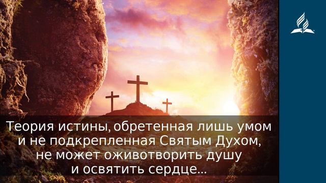 25 июля 2022. Масло для наших светильников. Удивительная Божья благодать | Адвентисты смотреть онлайн