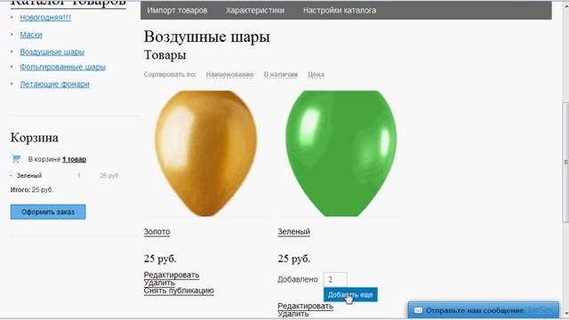 Количество товара на складе смотреть онлайн