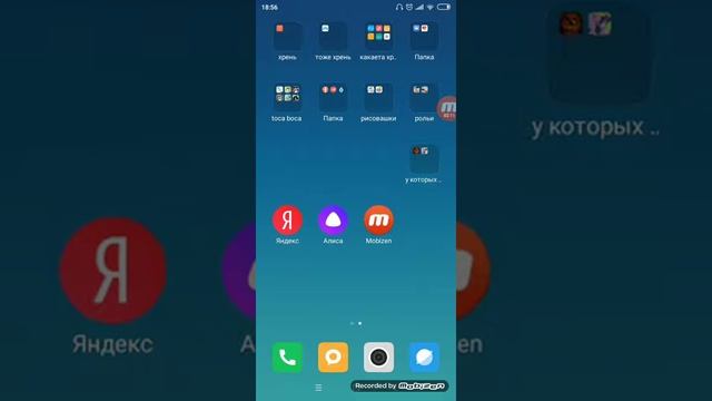 Как скачать тока бока бесплатно сори если не обвела кружочком смотреть онлайн