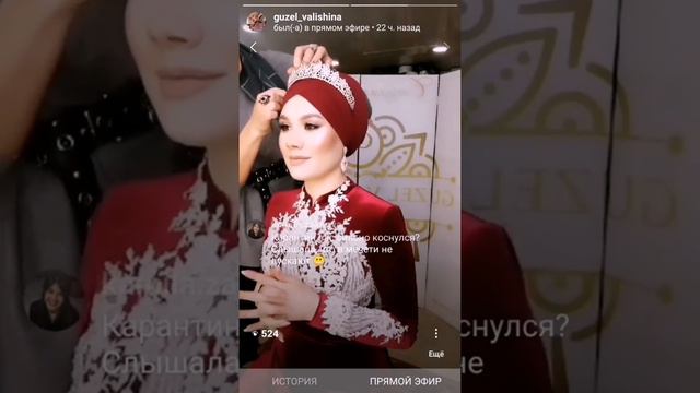 Завязывание платка. Сборы невесты. Никах. Гузель Валишина. смотреть онлайн