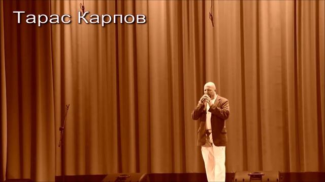 Тарас Карпов - Тому кто рядом смотреть онлайн