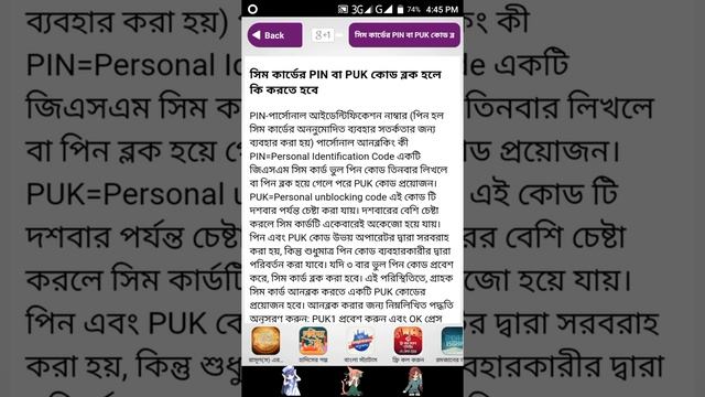 How to unlock PIN/PUK code of sim смотреть онлайн