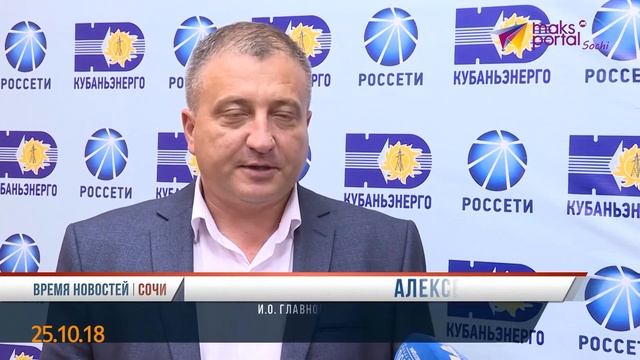 В Сочи произошли отключения электроэнергии смотреть онлайн