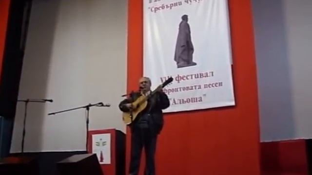 Милен Тотев пее До свидания, мальчики (Окуджава)