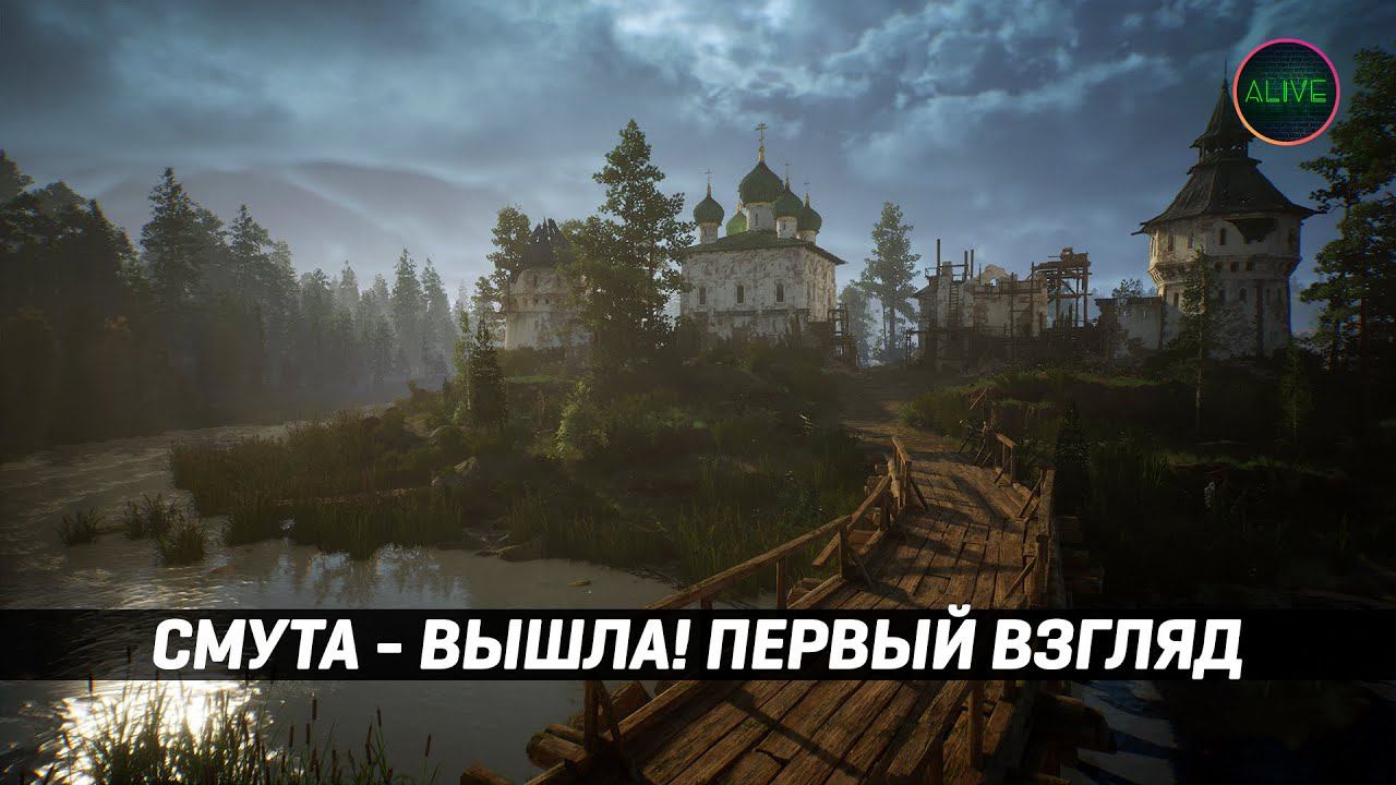 СМУТА - СЛАВЯНСКИЙ ЗАЖИМ ДИАЛОГАМИ смотреть онлайн