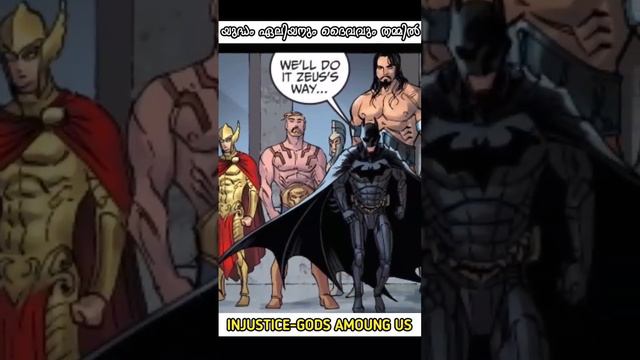 INJUSTICE GODS AMOUNG US comic explanation malayalam #17 смотреть онлайн