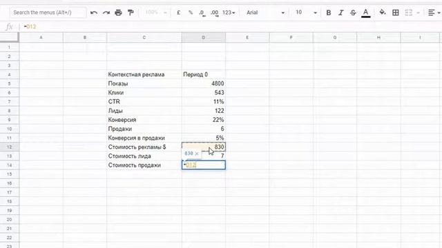 Пошаговая инструкция расчета конверсий в Excel смотреть онлайн