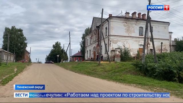 День рождения отметила старинная Пинега смотреть онлайн