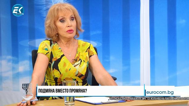 ✔️124/2 Антония Първанова: Подмяна вместо промяна? смотреть онлайн